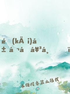 開(kāi)局召喚女帝，無(wú)限召喚女帝！